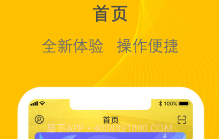 新千云司机端v2.0.25截图