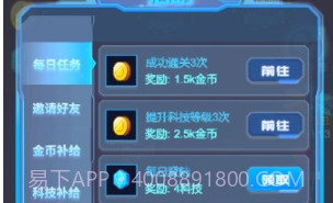 召唤战机塔防v1.2.0.21截图