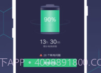 优雅电量v5.2.18截图