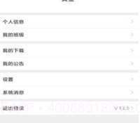 贝尔智慧教育v1.2.21截图