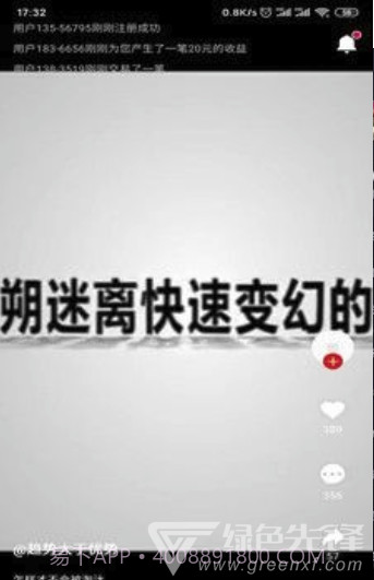 副业吧(专业创业赚钱工具)V44.2 安卓正式版免费V44.17截图