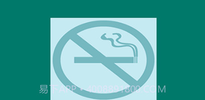 永合戒烟记录v202111090鐎瑰宕渧1.18截图