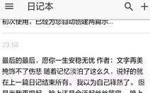 小励日记V4.1.17截图