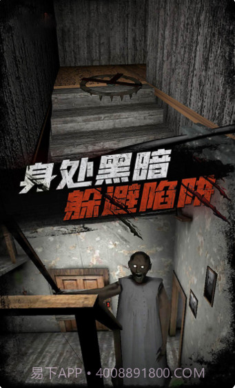 恐怖奶奶传说3.20截图