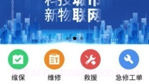 阳光电梯v1.1.19截图