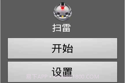 扫雷2017v1.2.27截图