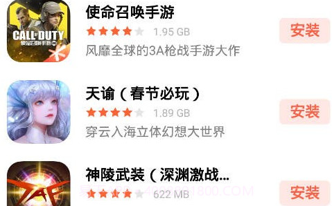 oppo游戏中心手机版v1.14截图