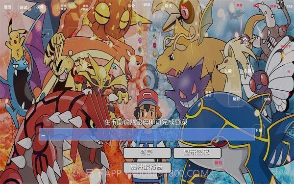 小雨宝可梦v4.2.14截图