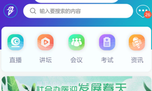 医东v1.0.20截图