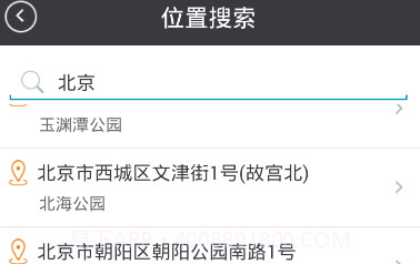 微商虚拟定位V1.16截图