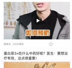 小明医声v2.16截图