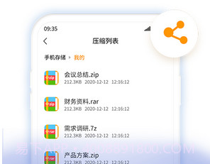 压缩专家官网v1.0.17截图