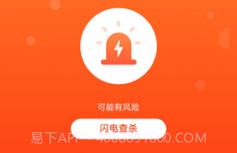 强劲清理v1.0.15截图