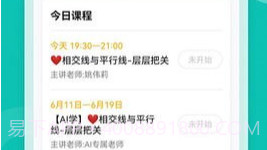 腕上智学V1.19截图