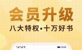 夸克小说1.14截图