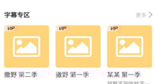 天呐fm广播剧v3.14截图