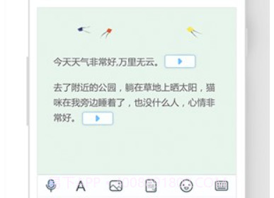 印记云笔记v2.8.19截图