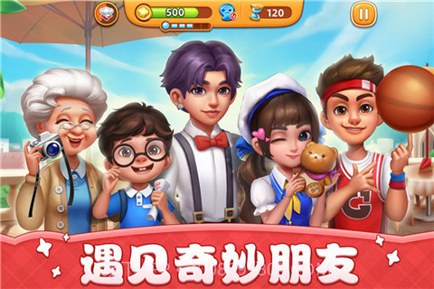 小镇大厨v3.19.1v3.19.15截图