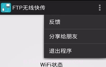 wifi文件传输v5.4.15截图