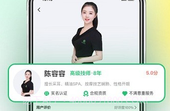 东郊到家v1.19截图