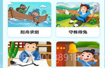 迎春成语v2.2.9.17截图