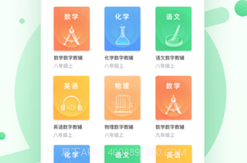 浙教高分v3.0.9.23截图