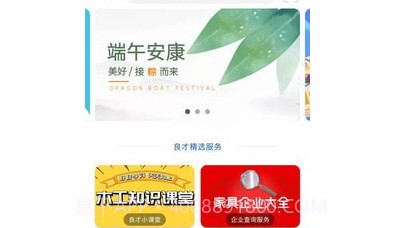 良才平台v3.5.20截图