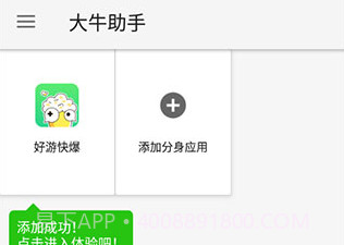 大牛助手免费版V9.9.18截图