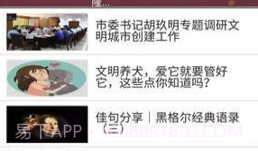 智慧仙桃(仙桃智慧生活)V1.4.7 V1.4.16截图