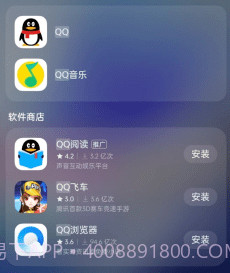 欢太全局搜索v11.7.20截图