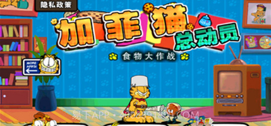加菲猫总动员(Garfields Defense)V3.6.2 饼干无限版手游V3.6.12截图