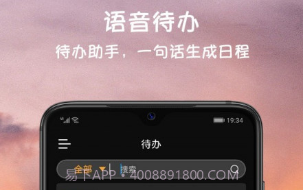小语备忘录v2.7.23截图