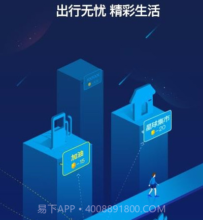 驭路星球v4.0.1.21截图
