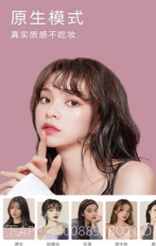 精美相机v9.4.20截图