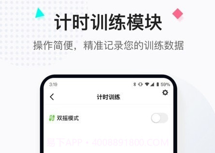 小绳同学v1.0.22截图