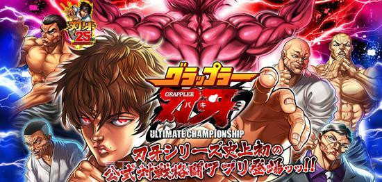 刃牙:终极冠军1.17截图