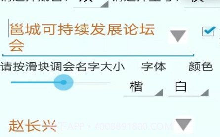 会晟纸签v1.20截图