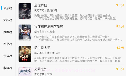 卓凡书屋v1.22.19截图