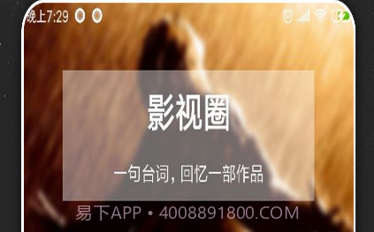 万能影视v1.13截图