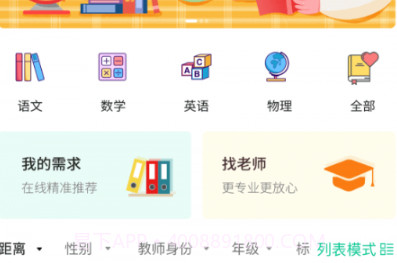 学之家v1.1.19截图
