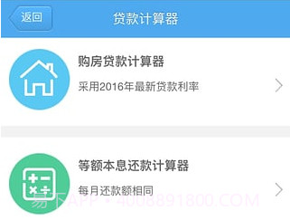 火箭借贷宝官方版v1.2.16截图
