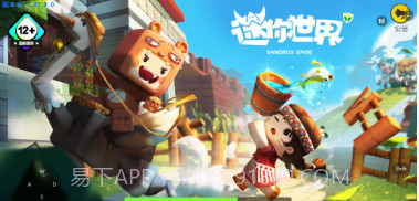 迷你世界120帧版本v0.44.17截图