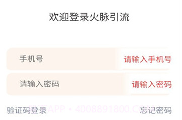 火脉引流官方版V2.2.15截图