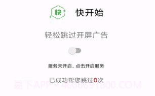 快开始v2.0最新版v2.17截图