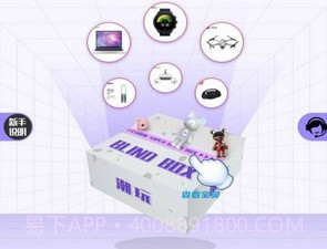 欧气盲盒v2.0.21截图