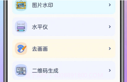 迅捷工具盒子v1.0.18截图