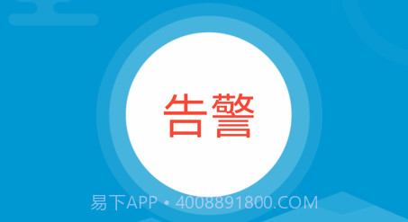 电祥云v1.1.21截图