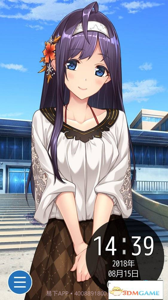 动漫少女闹钟手机版1.4截图