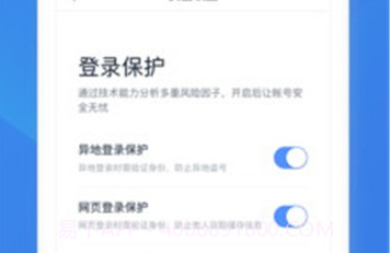 百度帐号管家v3.3.13截图