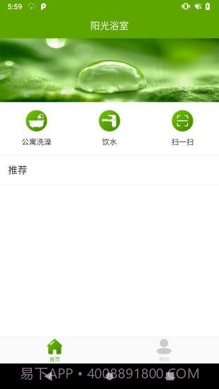 阳光浴室V1.0.19截图